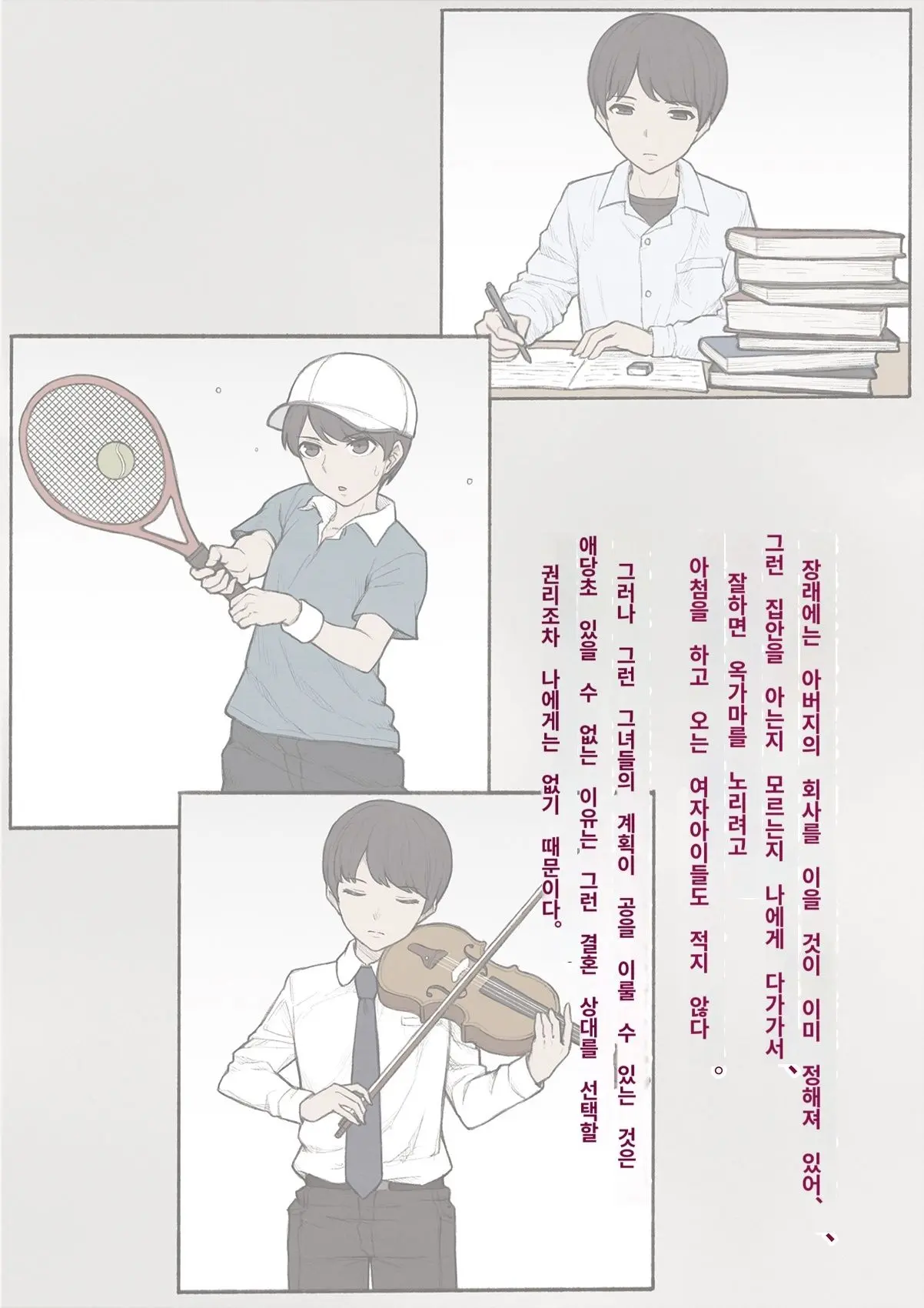 Kare No Kanojo Ni Natta Boku ~Cool Na Danshi Ga Josou Ni Hamatte Ochiru Made~ | 그의 여친이 돼버린 나